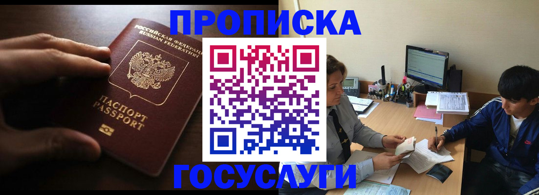 миграционный учет в Сорске