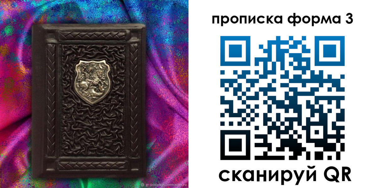 временная регистрация поиск в Сорске