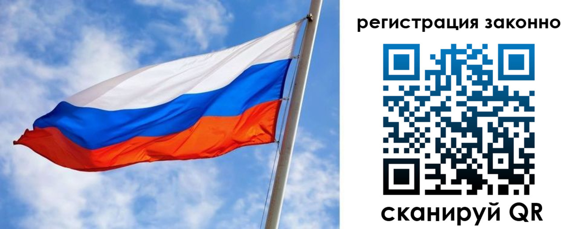 прописка для работы в Сорске