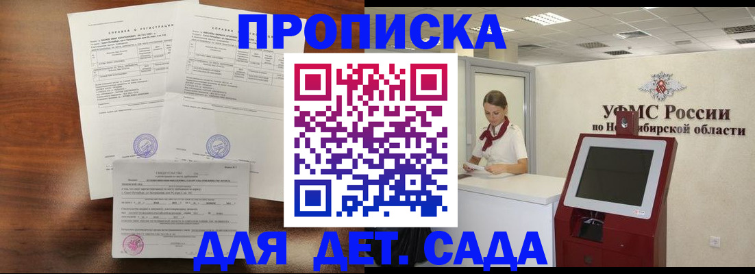 прописка в квартире в Сорске