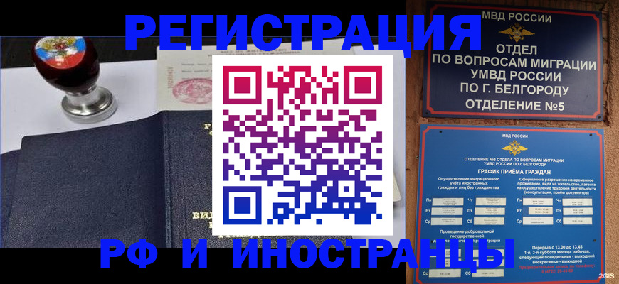 временная регистрация поиск в Сорске