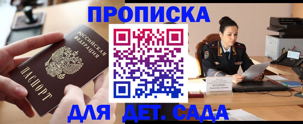 временная регистрация в Сорске