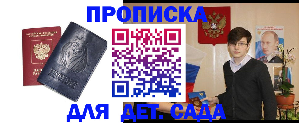 прописка для кредита в Сорске