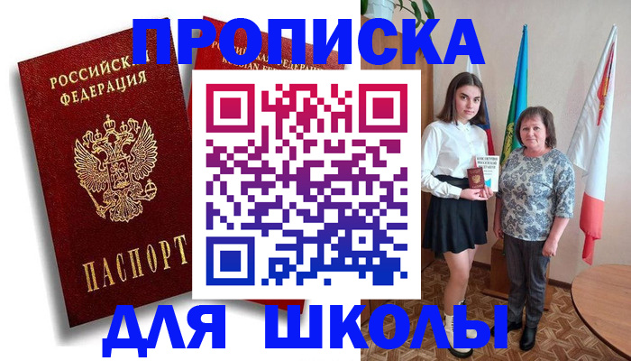 где прописаться в Сорске