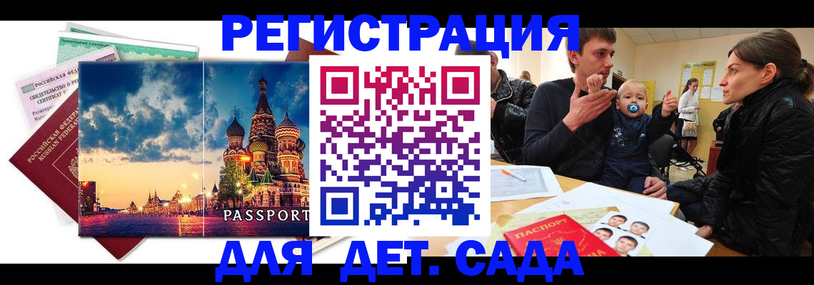 прописка регистрация в Сорске