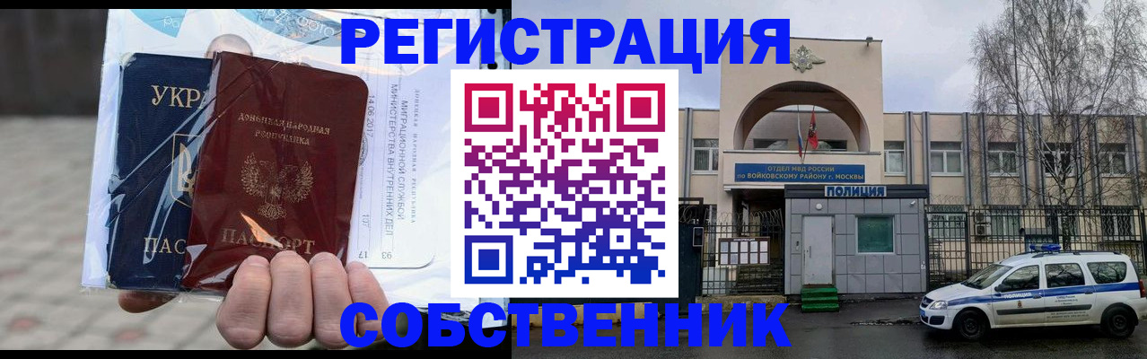 временная прописка в Сорске