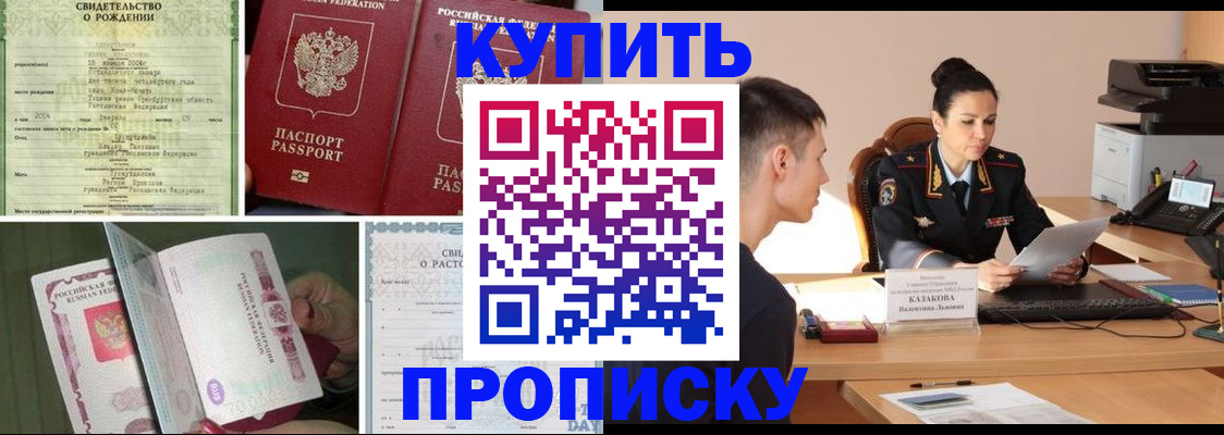 найти адрес прописки в Сорске